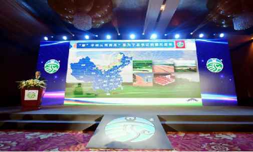 本次發(fā)布會(huì)由內(nèi)蒙古自治區(qū)市場監(jiān)督管理局主辦，國家市場監(jiān)管總局相關(guān)司局負(fù)責(zé)人、自治區(qū)有關(guān)廳局及部分盟市行署(政府)、相關(guān)企業(yè)負(fù)責(zé)人、新聞媒體等參加了會(huì)議。